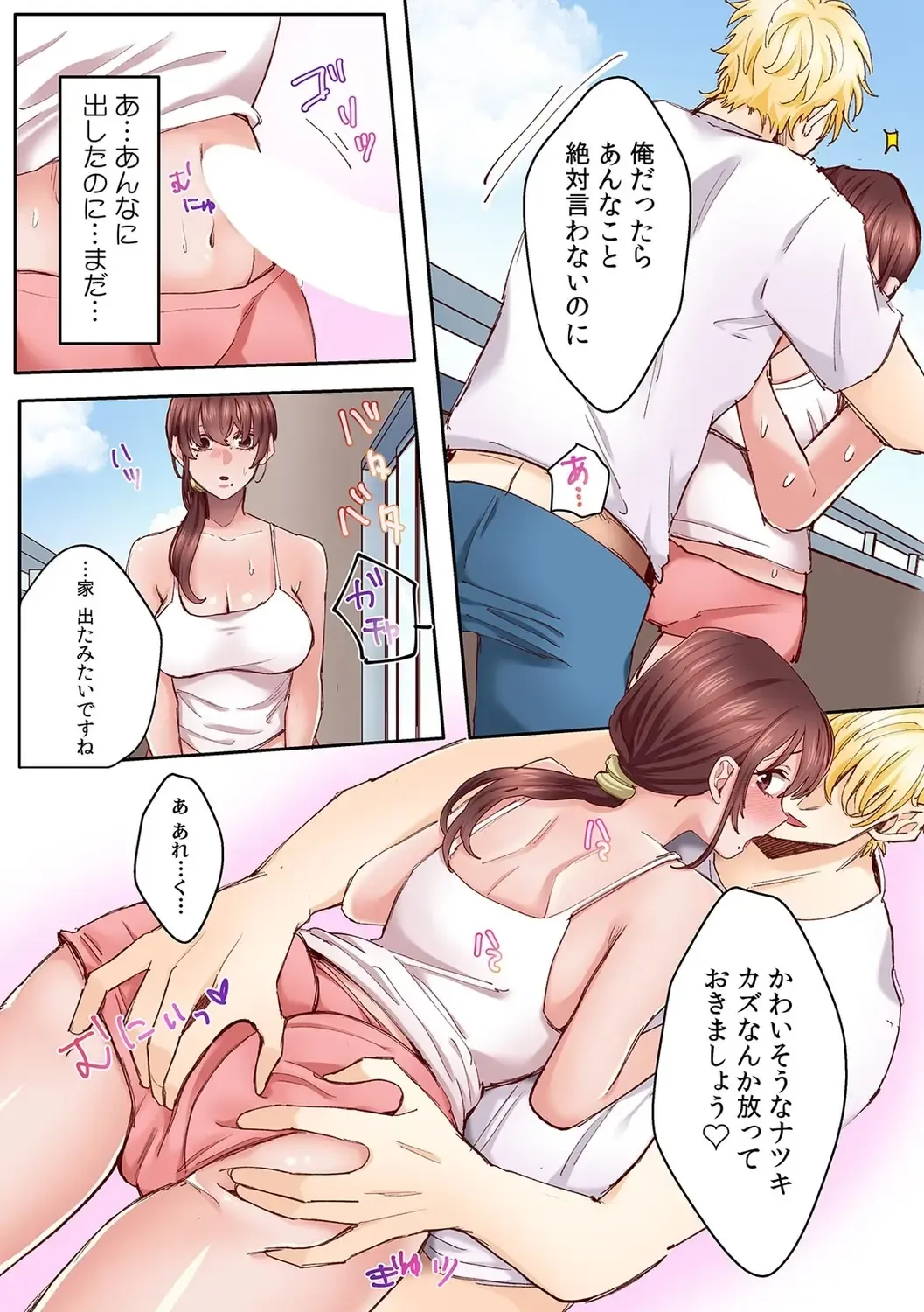 [Azumaya Manju] "Okusan no Ana, Ore no de Fusai de Agemasu ne?" Yokkyuu Fuman na Hitozuma ga Rinjin Ryuugakusei no XL Chinpo ni Ochiru made... [Full Color] 3 Fhentai - Page 8