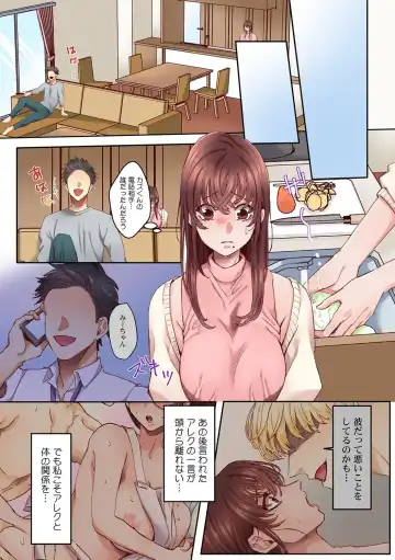 [Azumaya Manju] "Okusan no Ana, Ore no de Fusai de Agemasu ne?" Yokkyuu Fuman na Hitozuma ga Rinjin Ryuugakusei no XL Chinpo ni Ochiru made... [Full Color] 3 Fhentai - Page 9