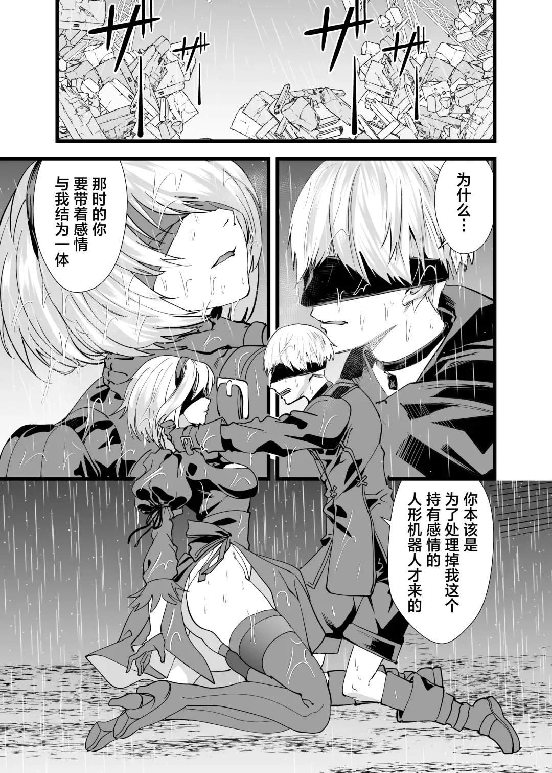 [Asahiru Yuu] Kimi o Okashitai Fhentai - Page 20