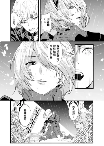 [Asahiru Yuu] Kimi o Okashitai Fhentai - Page 21