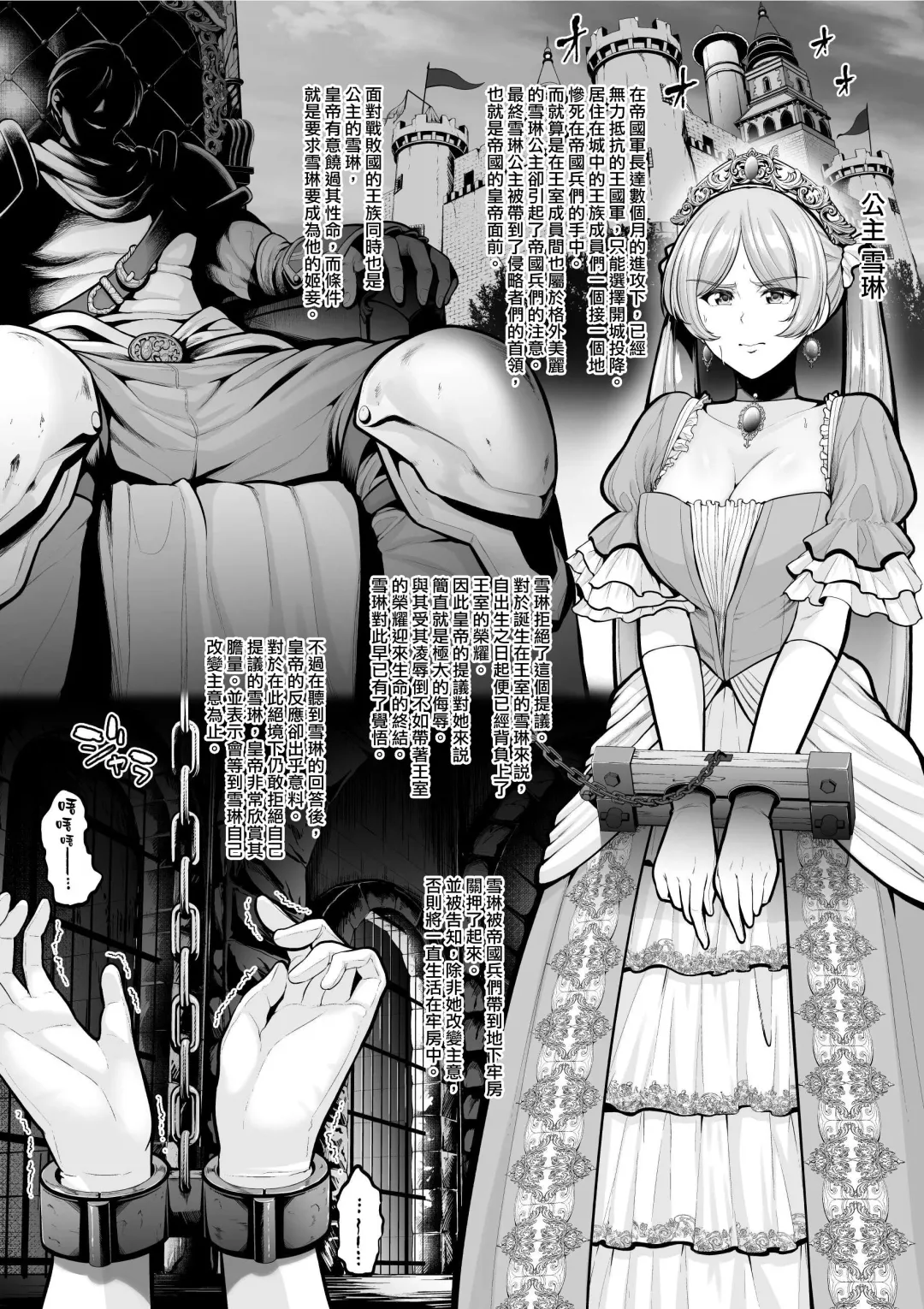 [Sevengar] Haisenkoku no Himegimi, Shokushu ni yori Koumon o Kaihatsu Sareru Fhentai - Page 2