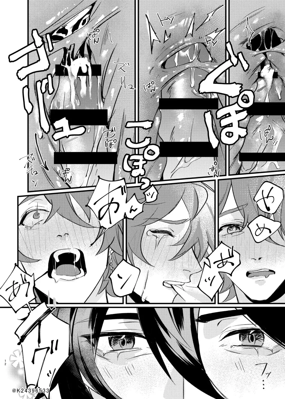 Sensei, zenbuo aishiteru Fhentai - Page 11