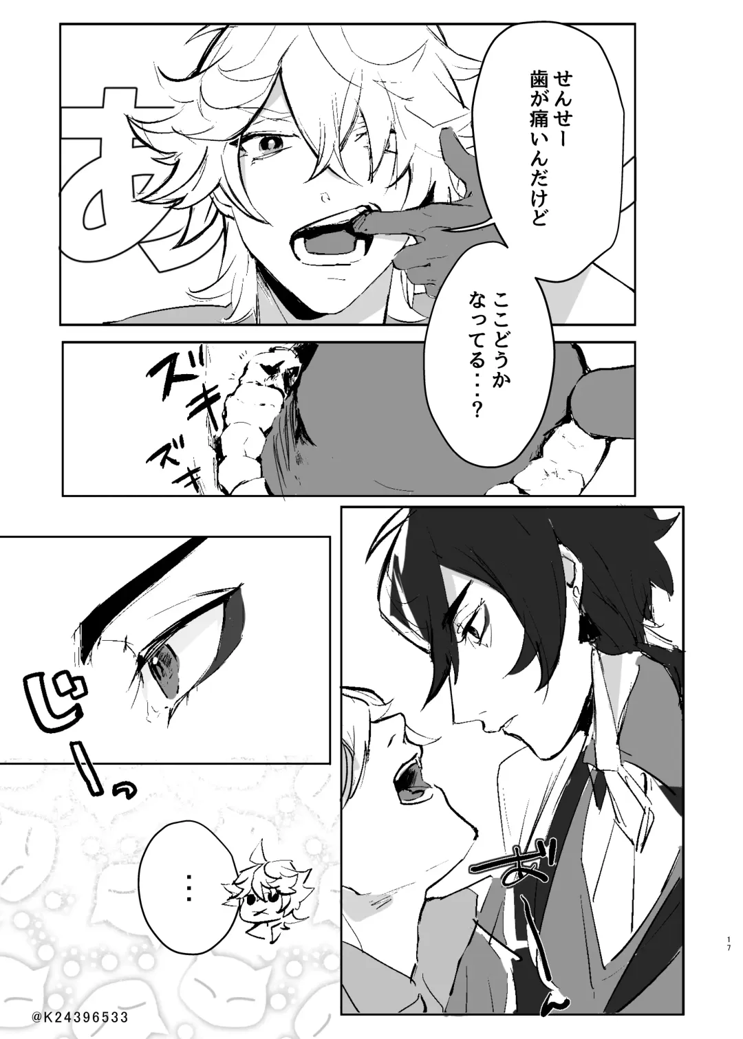 Sensei, zenbuo aishiteru Fhentai - Page 16