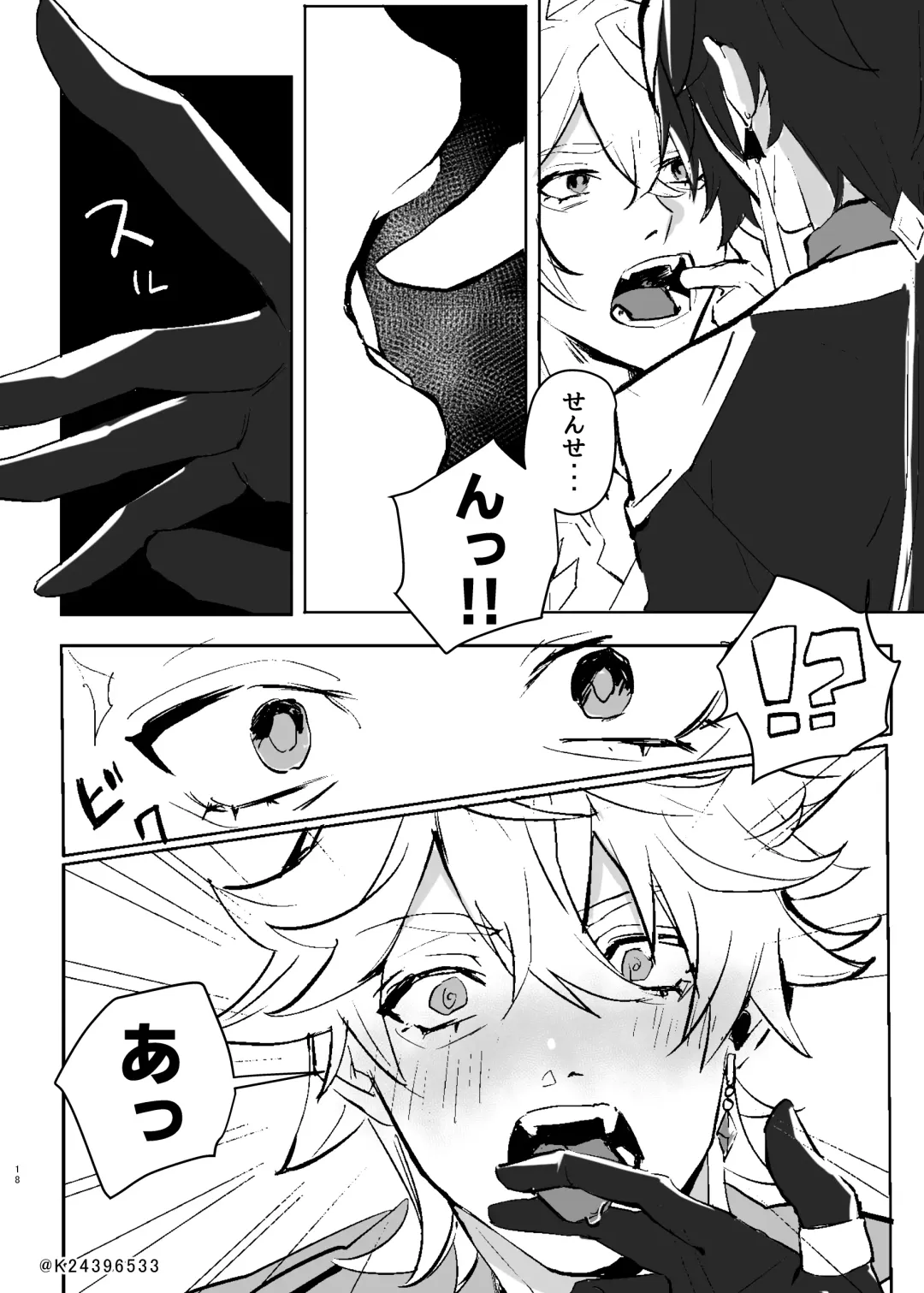 Sensei, zenbuo aishiteru Fhentai - Page 17