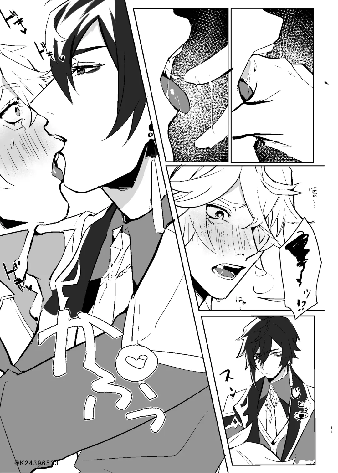 Sensei, zenbuo aishiteru Fhentai - Page 18