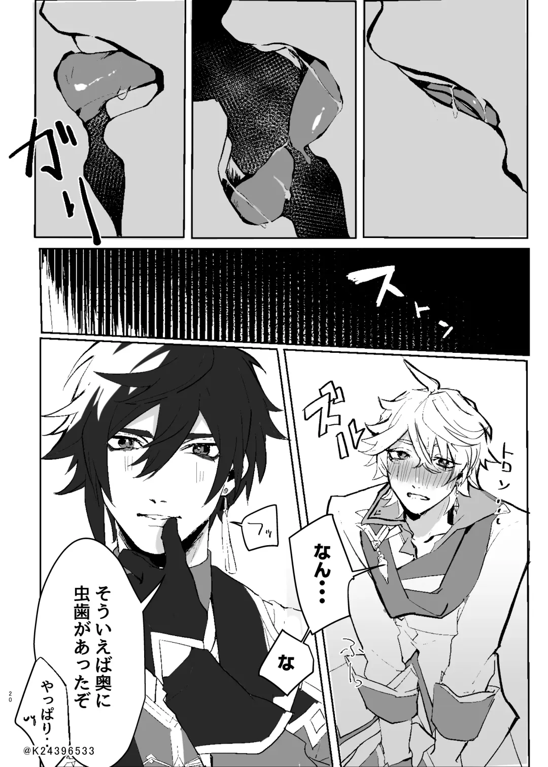 Sensei, zenbuo aishiteru Fhentai - Page 19