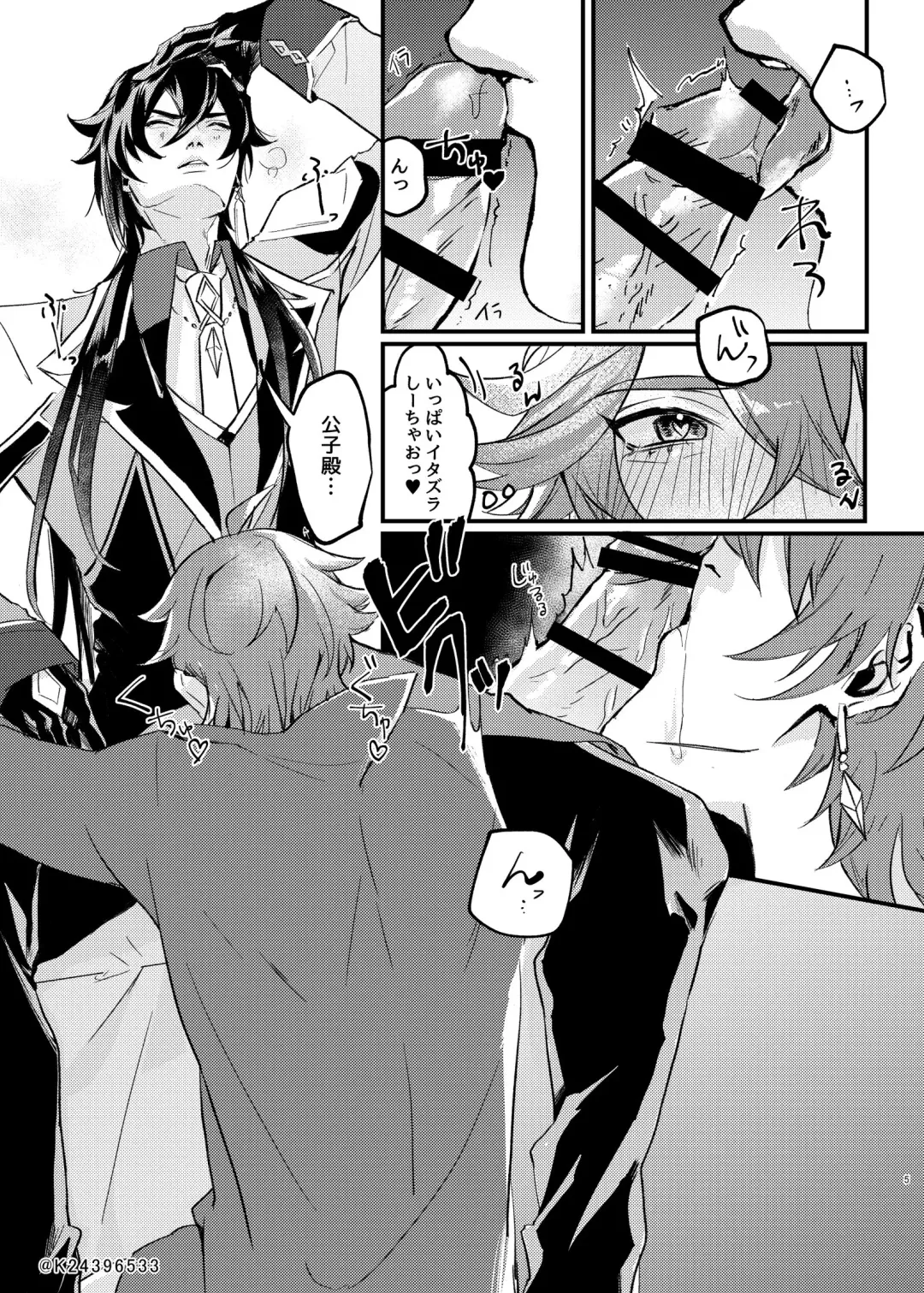 Sensei, zenbuo aishiteru Fhentai - Page 4