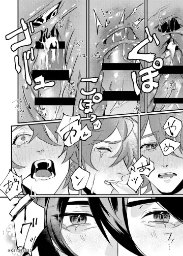 Sensei, zenbuo aishiteru Fhentai - Page 11