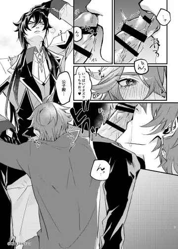 Sensei, zenbuo aishiteru Fhentai - Page 4