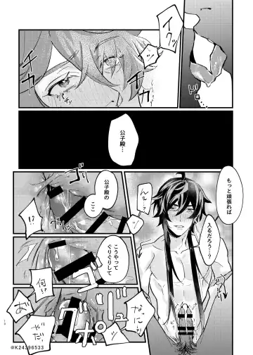 Sensei, zenbuo aishiteru Fhentai - Page 9