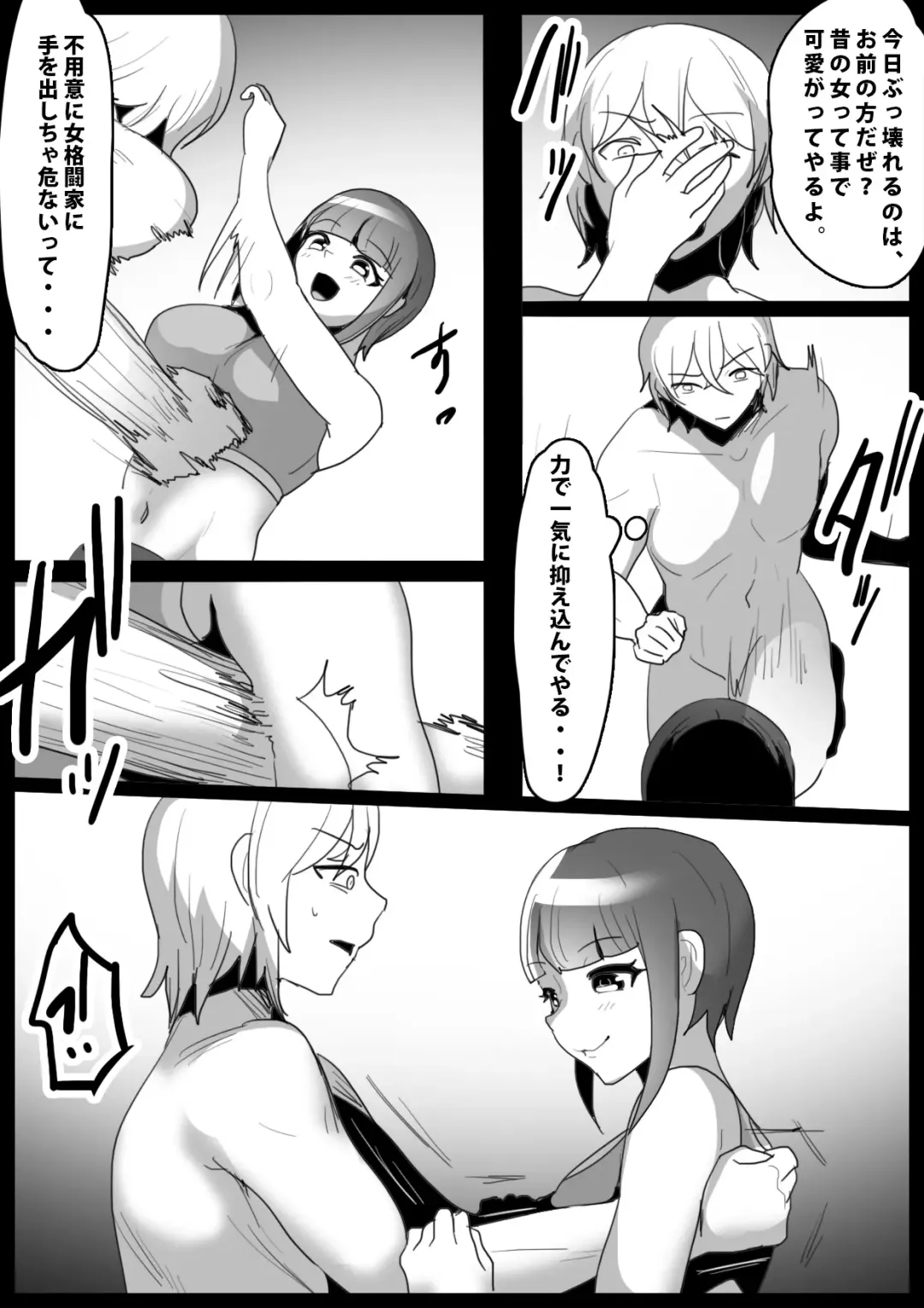 [Toppogi] Girls Beat! Plus vs Nami Fhentai - Page 4