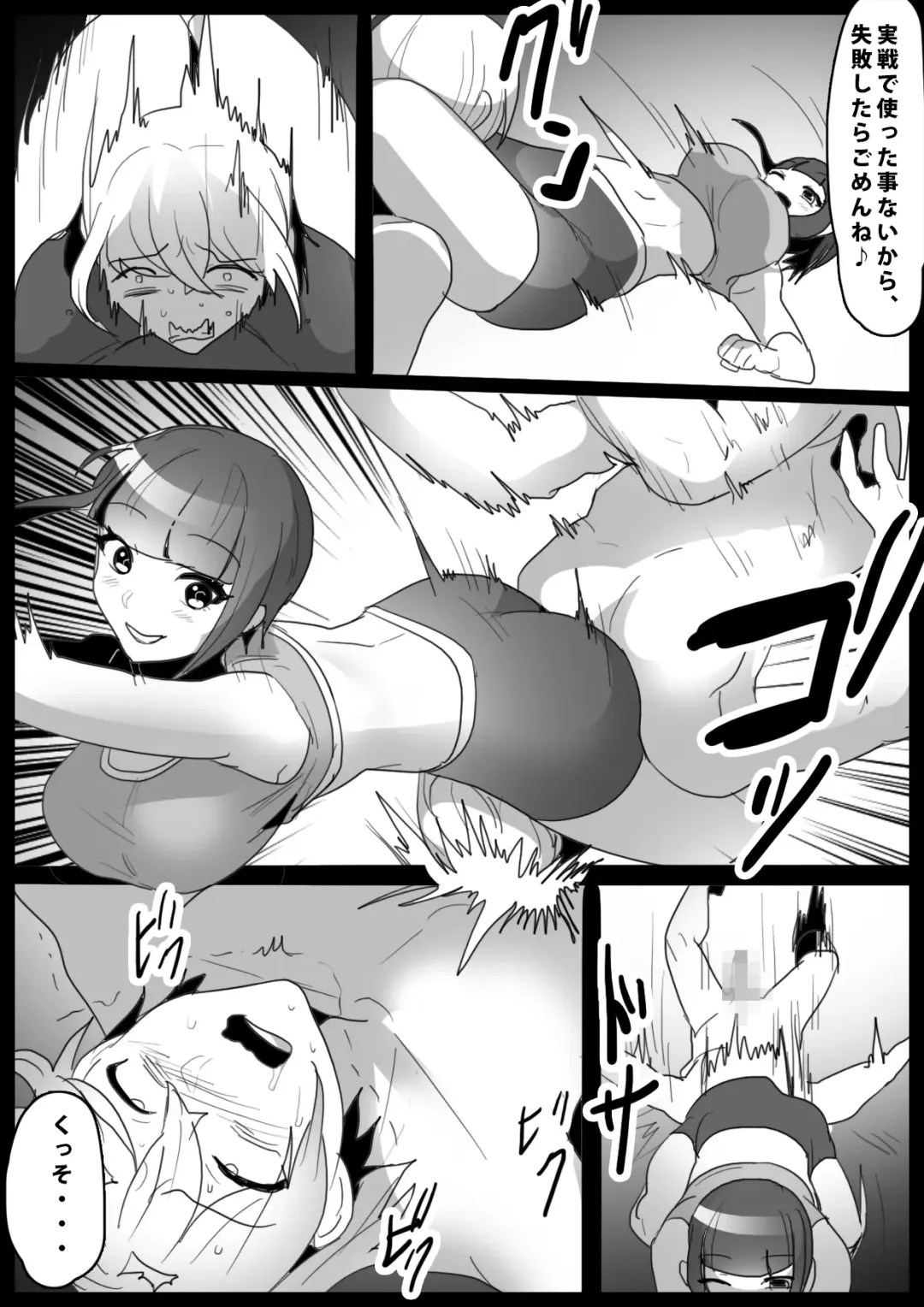 [Toppogi] Girls Beat! Plus vs Nami Fhentai - Page 8