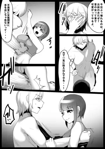 [Toppogi] Girls Beat! Plus vs Nami Fhentai - Page 4