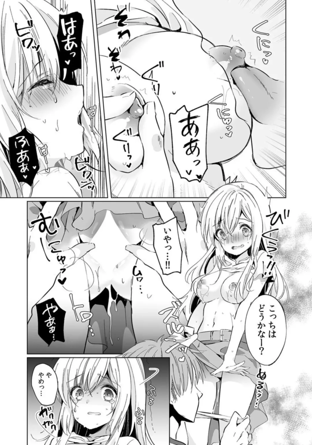 [Kise Itsuki] "Uso, Ichiban Oku made Sounyuutteru..." Kare no Kouhai kara Ikasarete... Uwaki SEX de Ochiru Yoru 1 Fhentai - Page 17