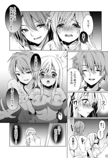 [Kise Itsuki] "Uso, Ichiban Oku made Sounyuutteru..." Kare no Kouhai kara Ikasarete... Uwaki SEX de Ochiru Yoru 1 Fhentai - Page 21