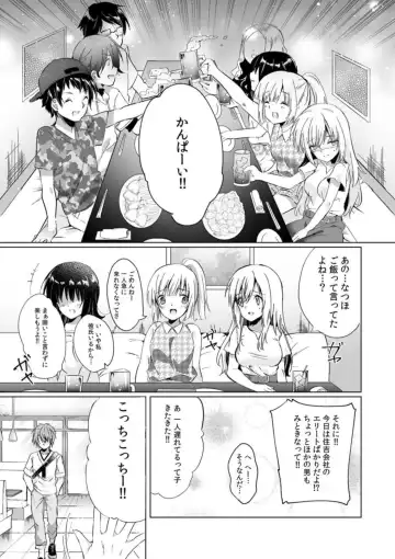 [Kise Itsuki] "Uso, Ichiban Oku made Sounyuutteru..." Kare no Kouhai kara Ikasarete... Uwaki SEX de Ochiru Yoru 1 Fhentai - Page 7
