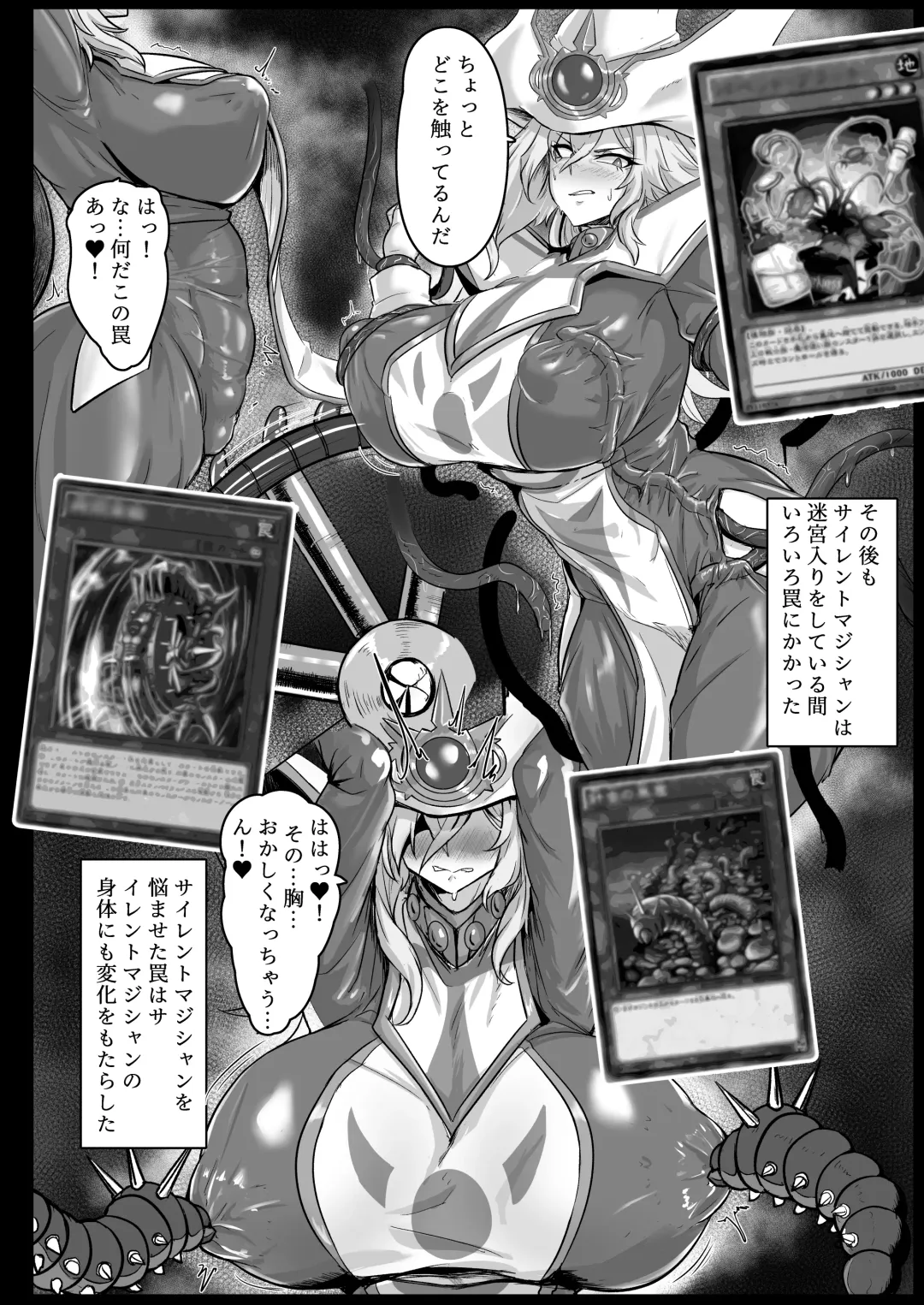 [Exabyte] Direct☆Attack! Fhentai - Page 10