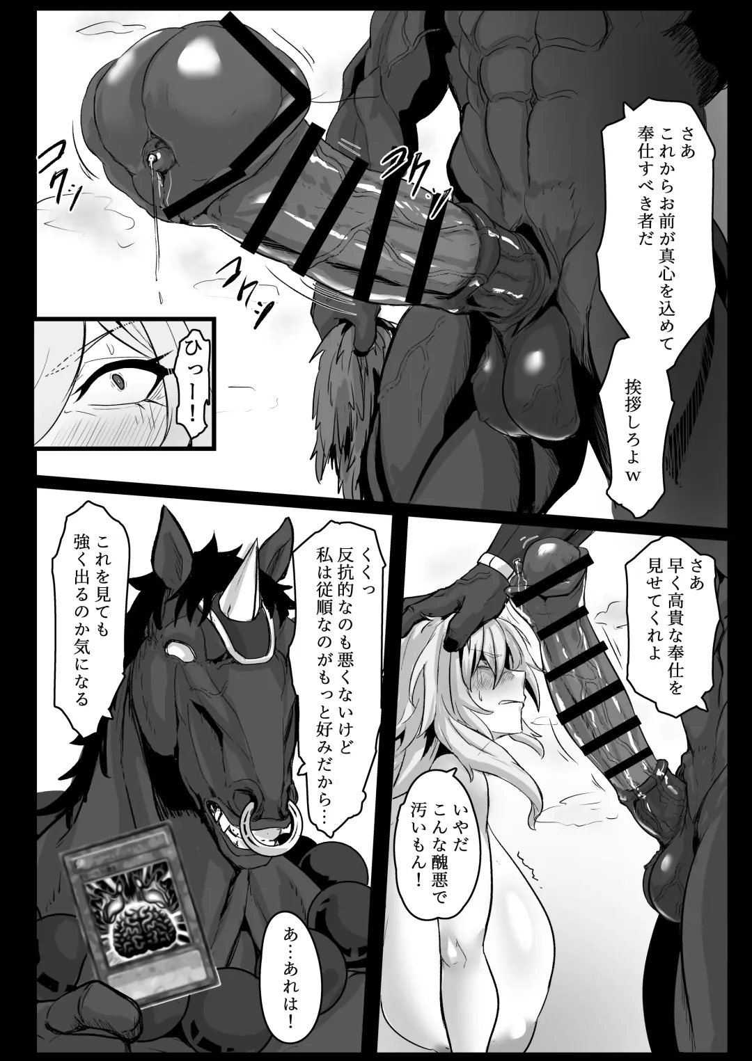 [Exabyte] Direct☆Attack! Fhentai - Page 14