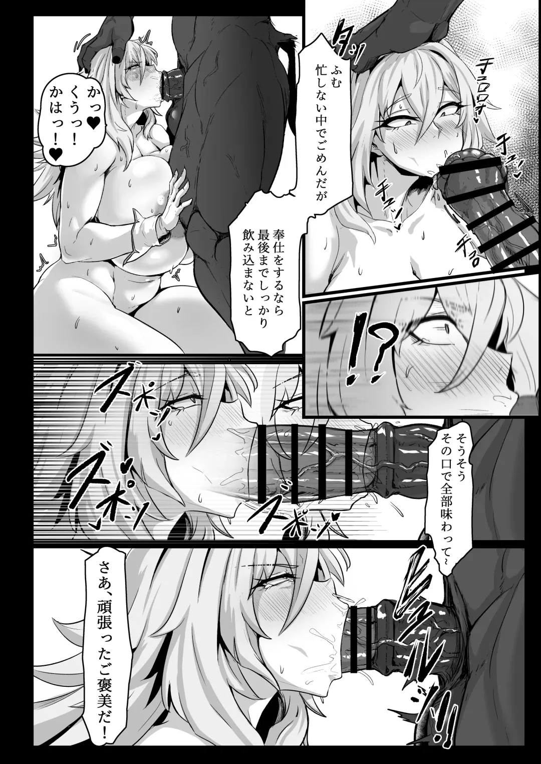 [Exabyte] Direct☆Attack! Fhentai - Page 16