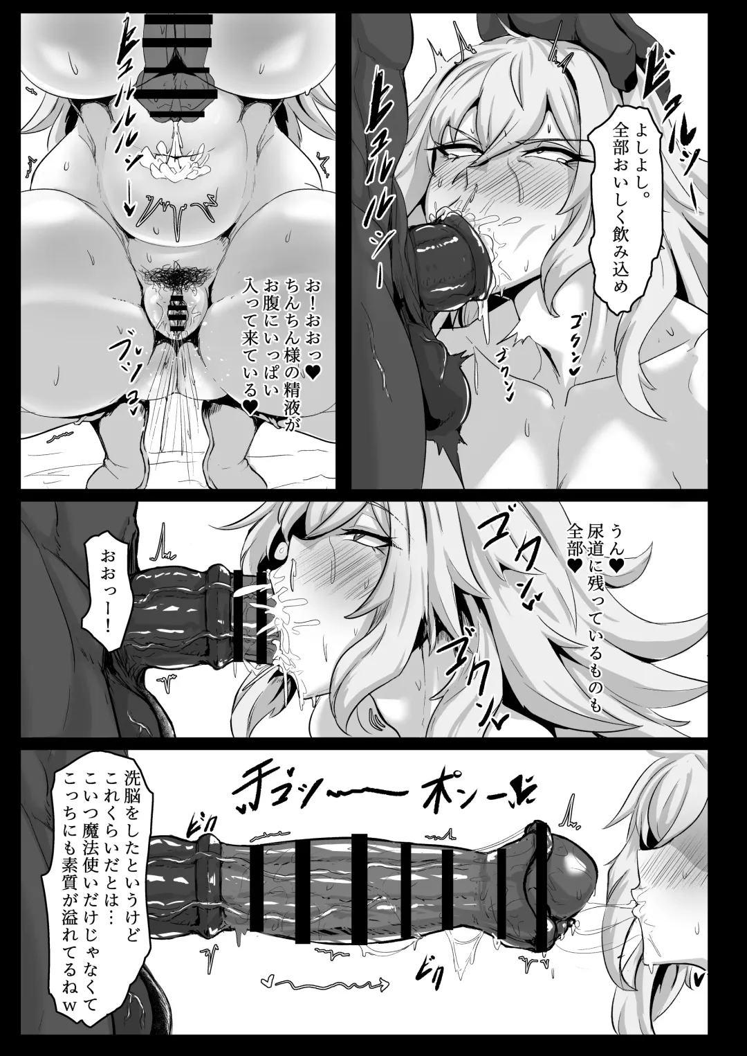 [Exabyte] Direct☆Attack! Fhentai - Page 17