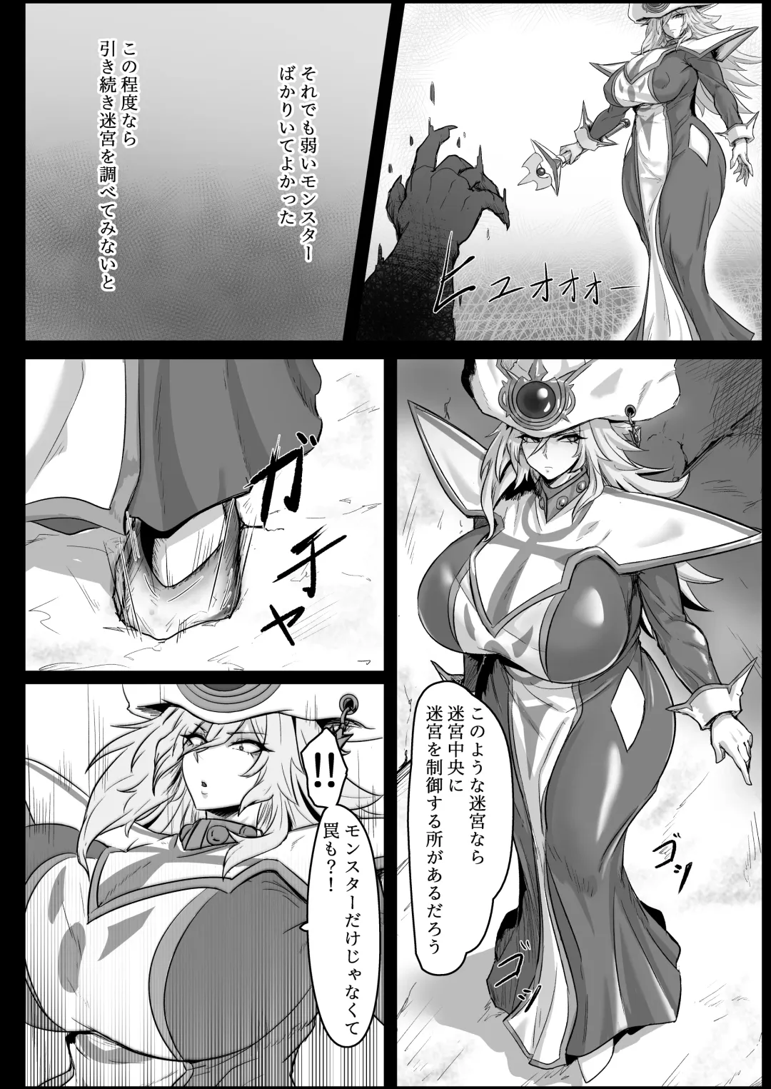 [Exabyte] Direct☆Attack! Fhentai - Page 6