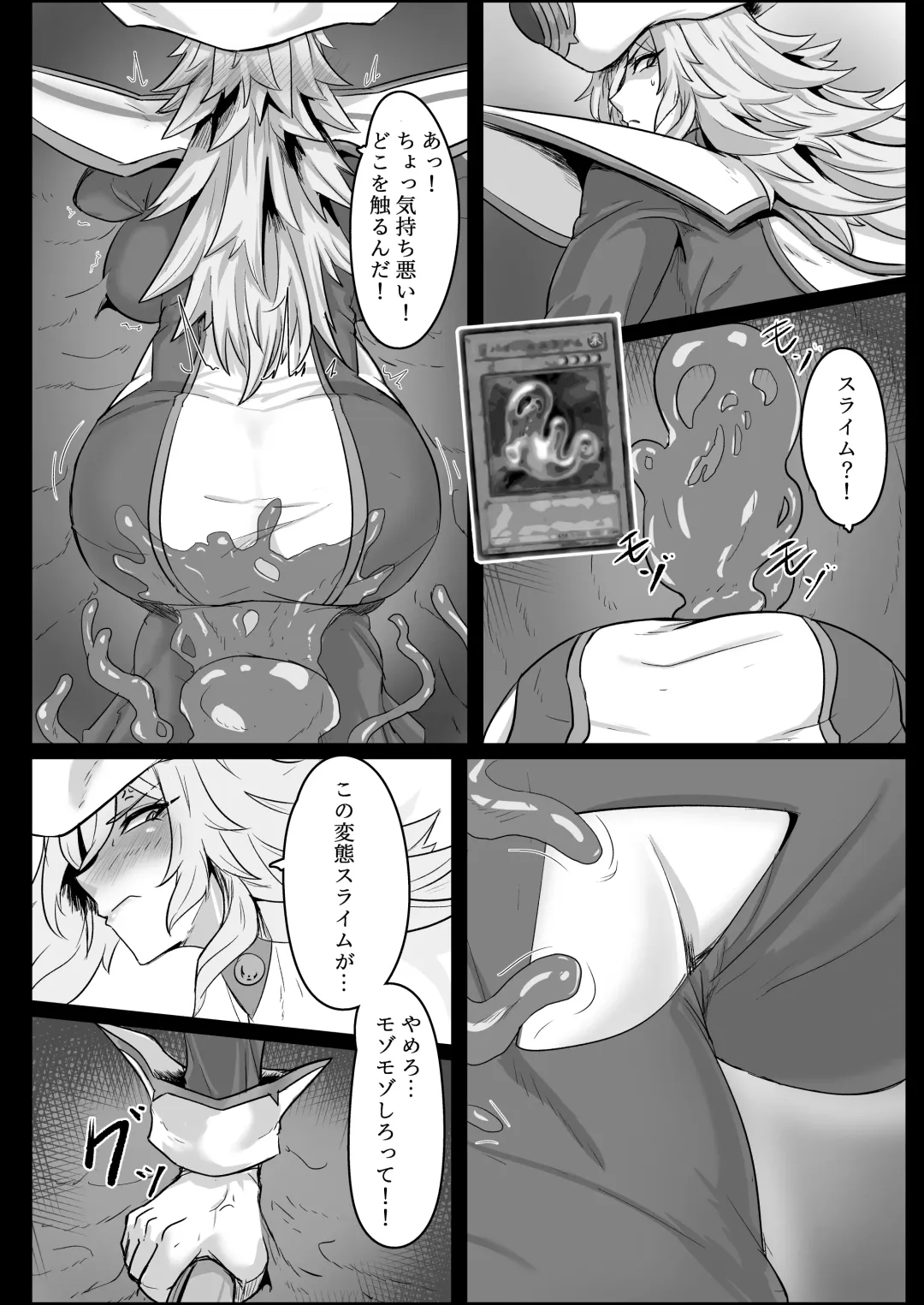 [Exabyte] Direct☆Attack! Fhentai - Page 8