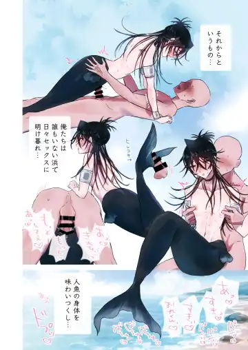 [Gekokura] Tasuketekureta Ningyo no Mesu Onii-san to Icha Icha suru Hon Fhentai - Page 17