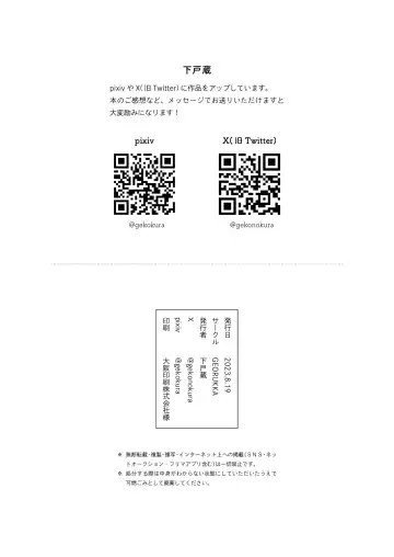 [Gekokura] Tasuketekureta Ningyo no Mesu Onii-san to Icha Icha suru Hon Fhentai - Page 23