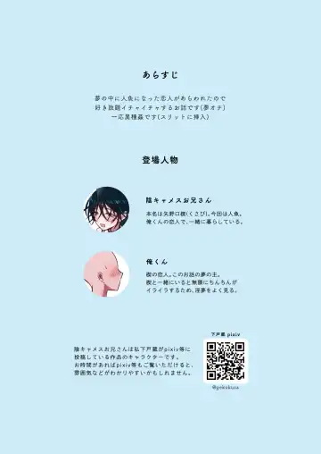 [Gekokura] Tasuketekureta Ningyo no Mesu Onii-san to Icha Icha suru Hon Fhentai - Page 3