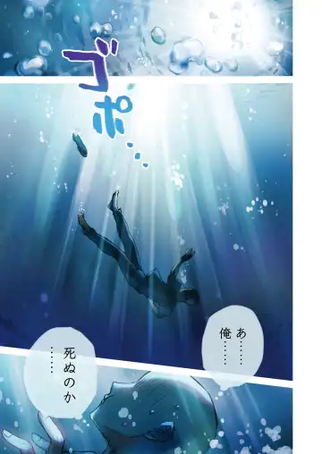 [Gekokura] Tasuketekureta Ningyo no Mesu Onii-san to Icha Icha suru Hon Fhentai - Page 4