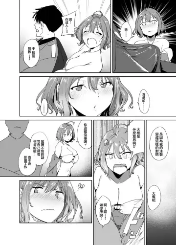 [Alp] C102 Omakebon Fhentai - Page 3