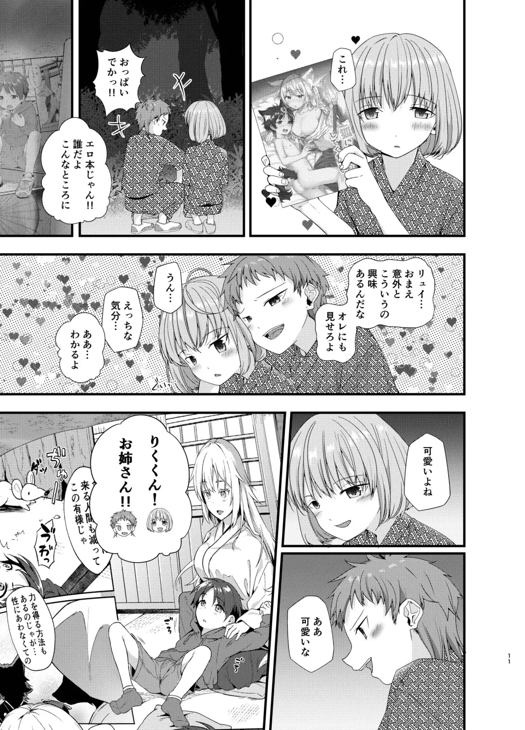 [Pikachurin] Junjou Thoroughbred Shukuhaku Gakushuu Hen NEXT Fhentai - Page 10