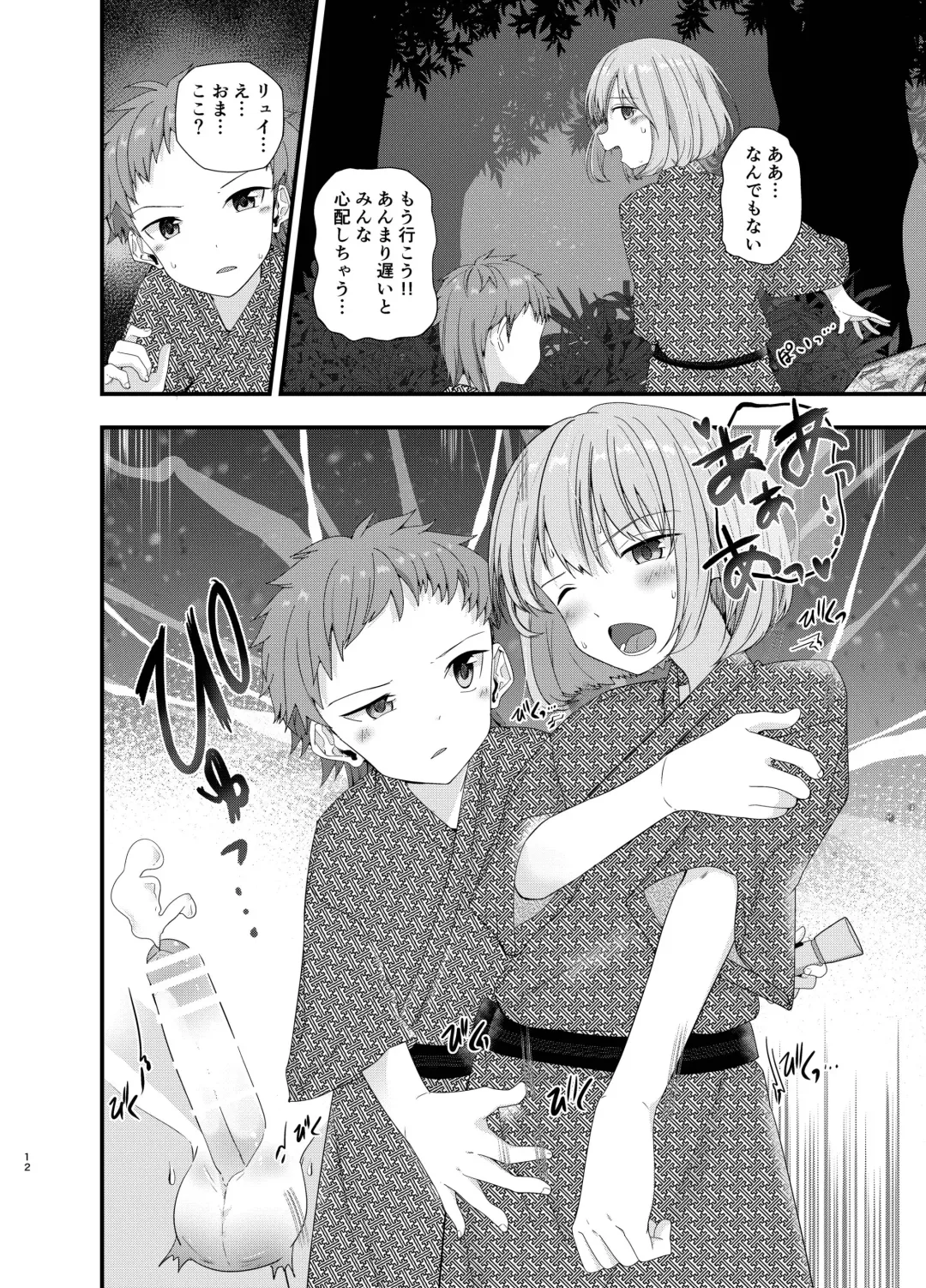 [Pikachurin] Junjou Thoroughbred Shukuhaku Gakushuu Hen NEXT Fhentai - Page 11