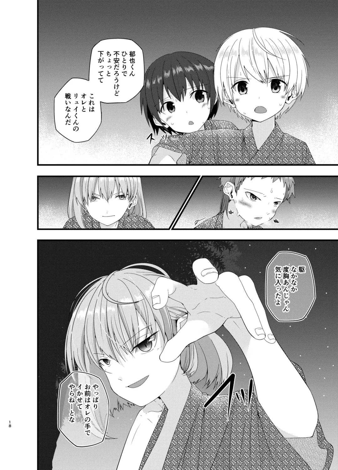 [Pikachurin] Junjou Thoroughbred Shukuhaku Gakushuu Hen NEXT Fhentai - Page 17