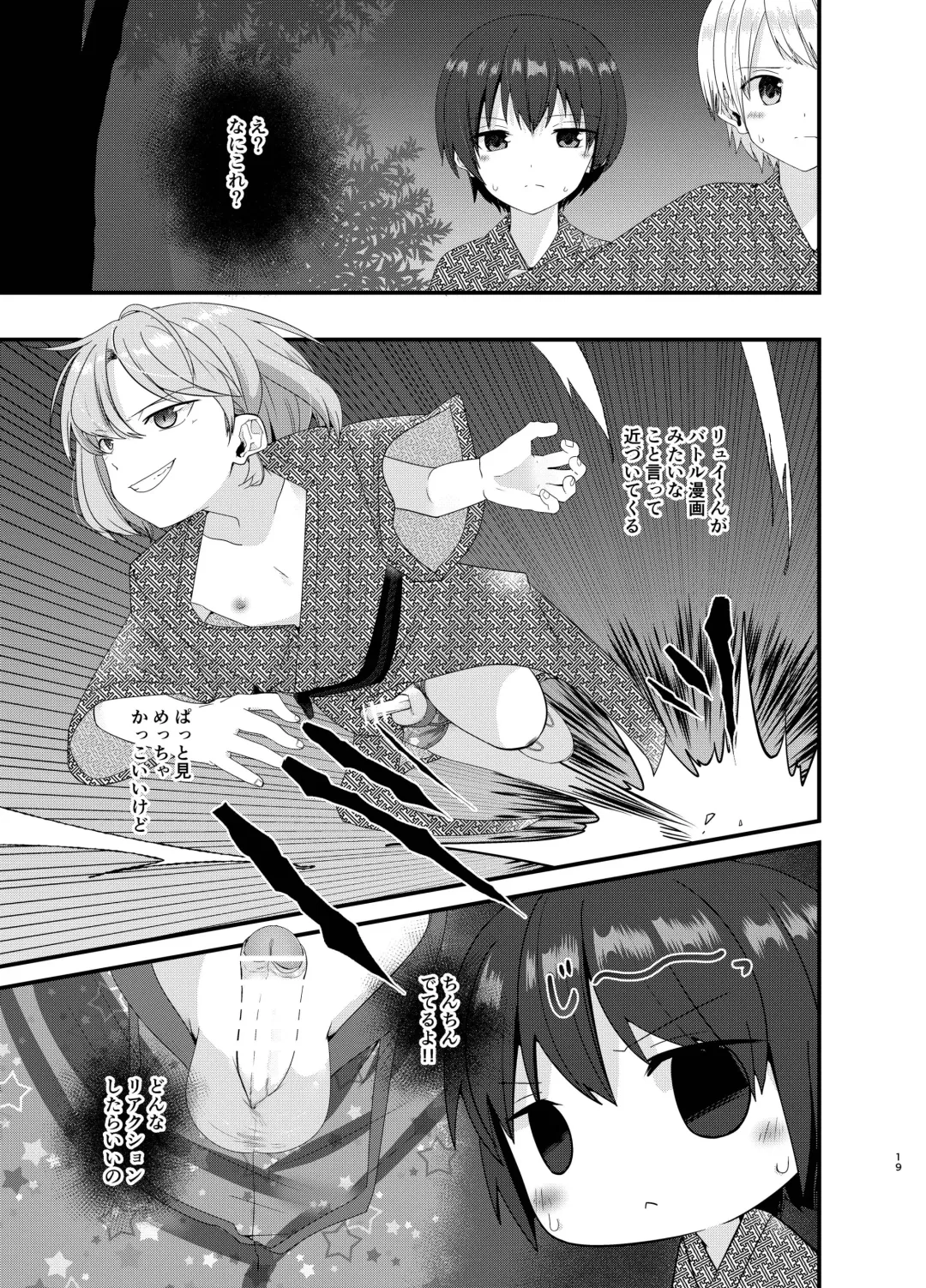 [Pikachurin] Junjou Thoroughbred Shukuhaku Gakushuu Hen NEXT Fhentai - Page 18