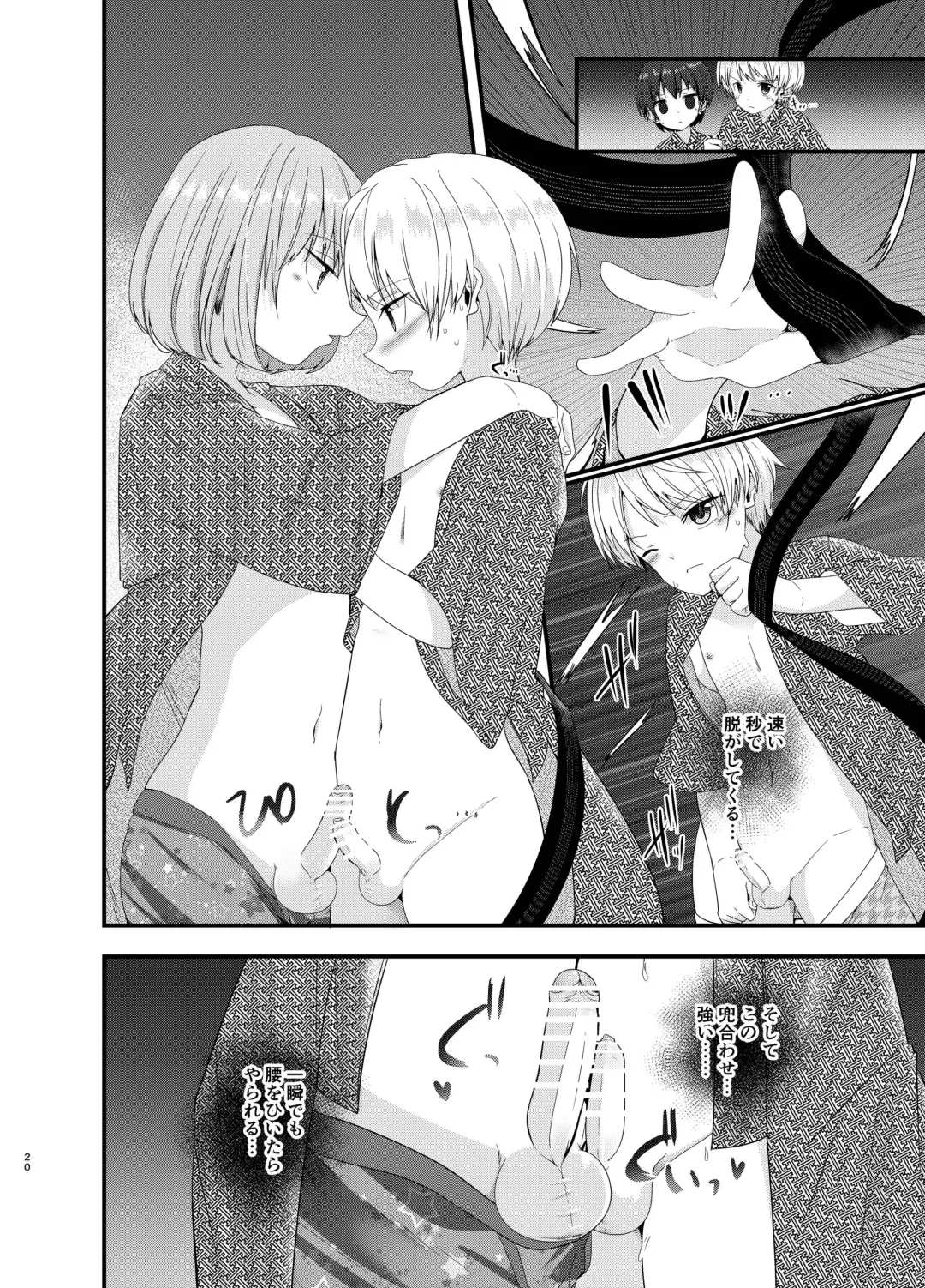 [Pikachurin] Junjou Thoroughbred Shukuhaku Gakushuu Hen NEXT Fhentai - Page 19