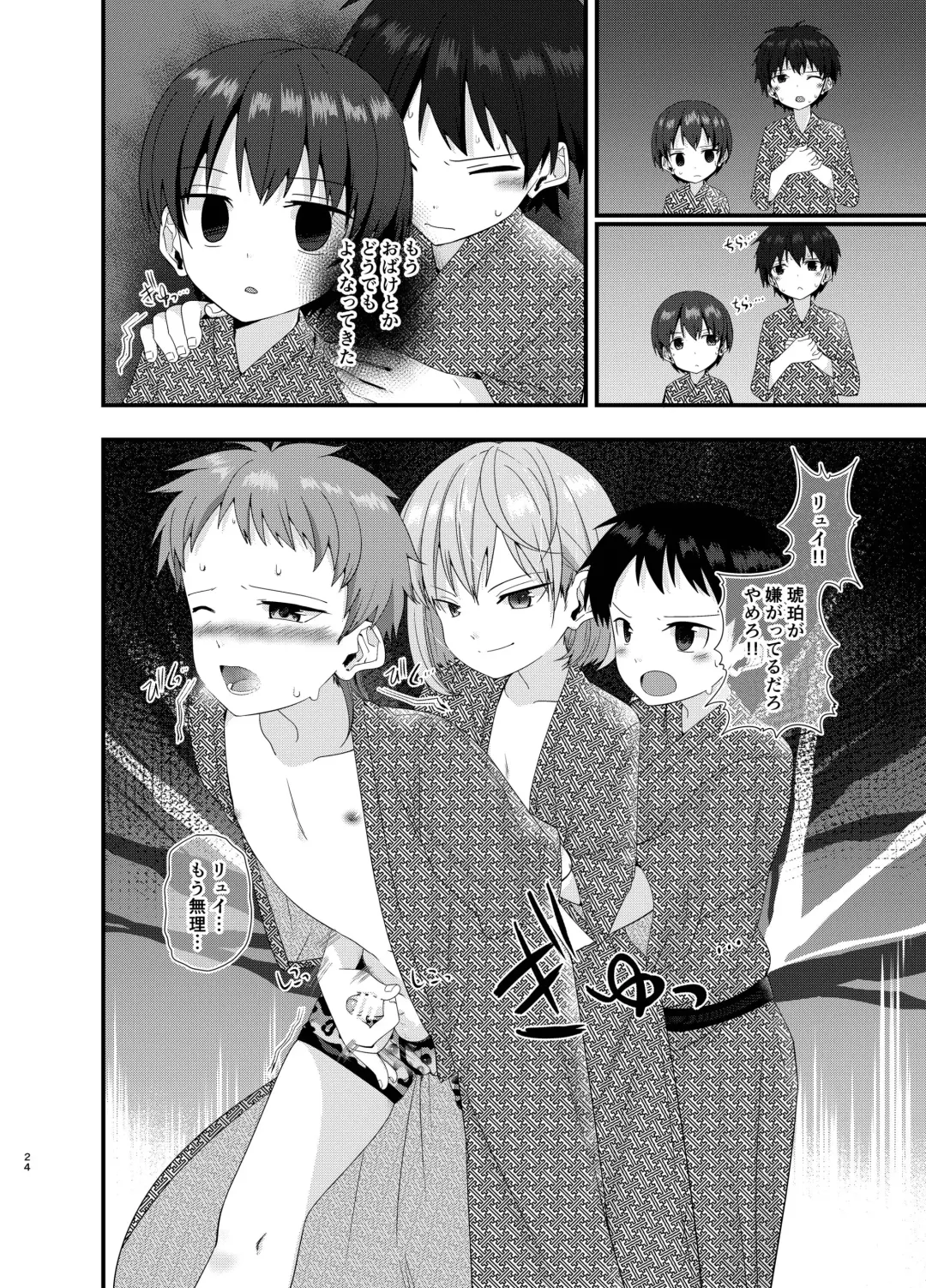 [Pikachurin] Junjou Thoroughbred Shukuhaku Gakushuu Hen NEXT Fhentai - Page 23