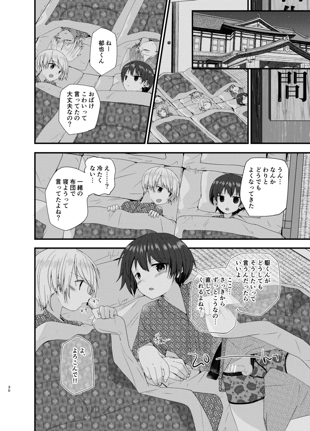 [Pikachurin] Junjou Thoroughbred Shukuhaku Gakushuu Hen NEXT Fhentai - Page 29