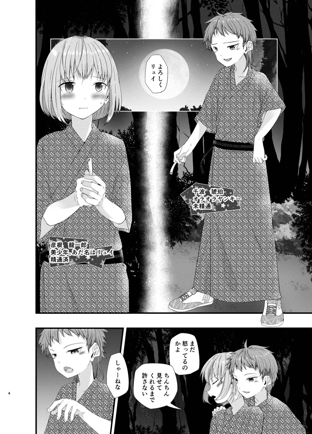 [Pikachurin] Junjou Thoroughbred Shukuhaku Gakushuu Hen NEXT Fhentai - Page 3