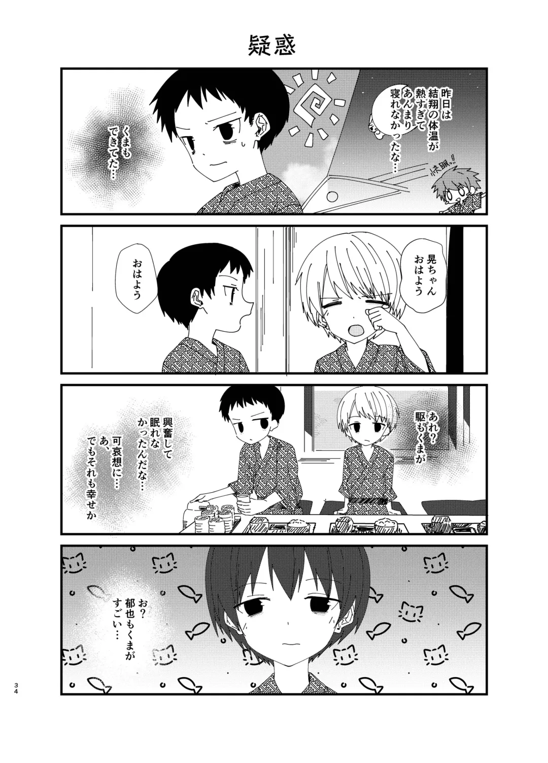 [Pikachurin] Junjou Thoroughbred Shukuhaku Gakushuu Hen NEXT Fhentai - Page 33