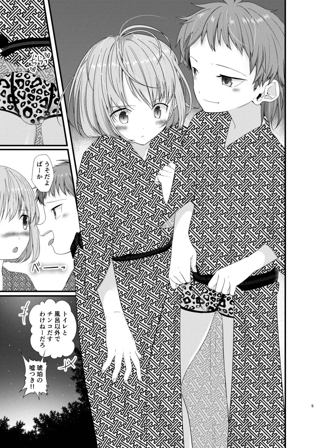 [Pikachurin] Junjou Thoroughbred Shukuhaku Gakushuu Hen NEXT Fhentai - Page 4