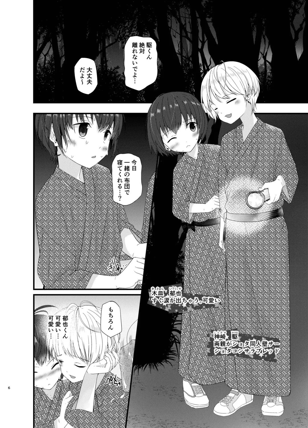 [Pikachurin] Junjou Thoroughbred Shukuhaku Gakushuu Hen NEXT Fhentai - Page 5