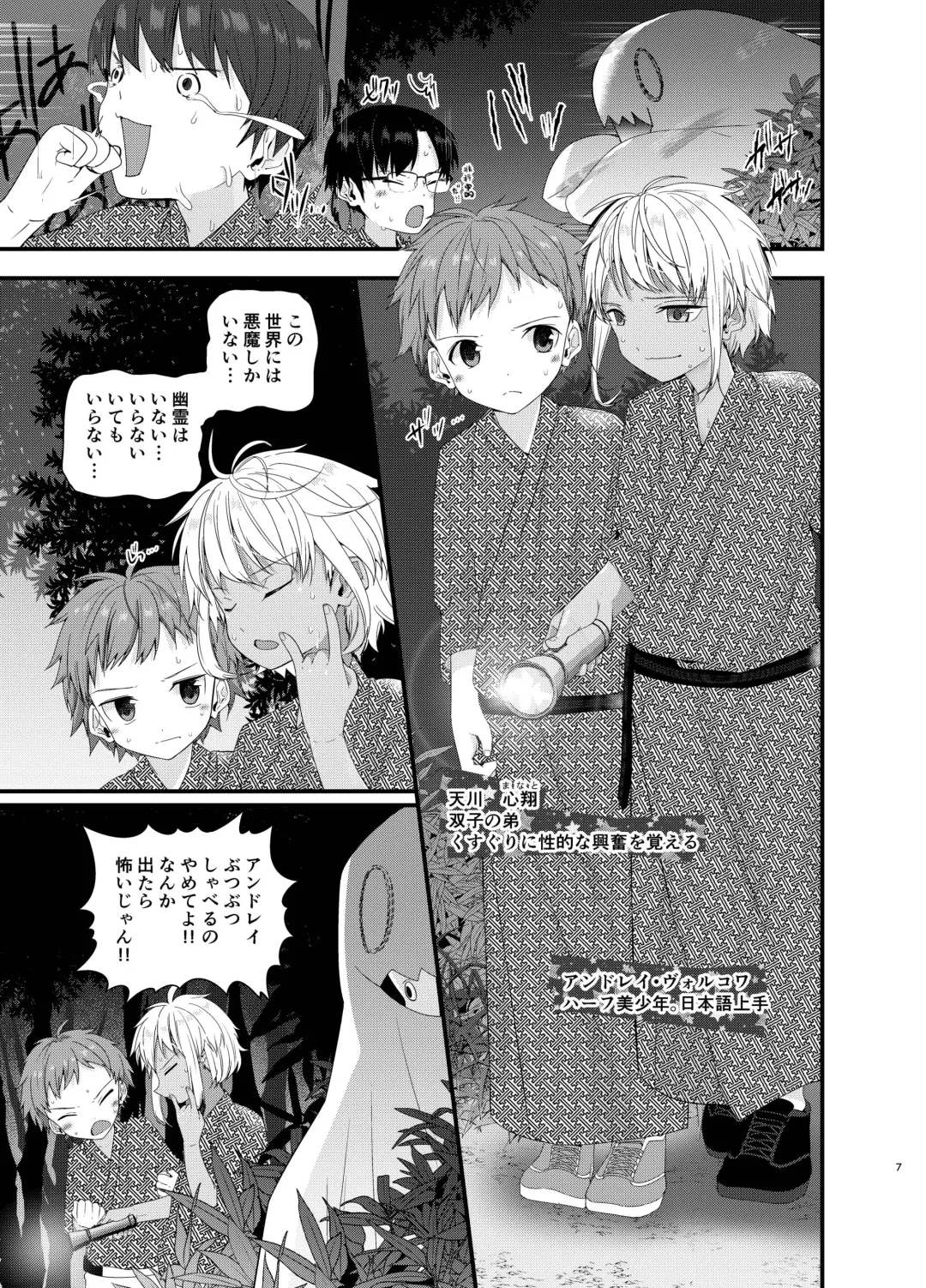 [Pikachurin] Junjou Thoroughbred Shukuhaku Gakushuu Hen NEXT Fhentai - Page 6