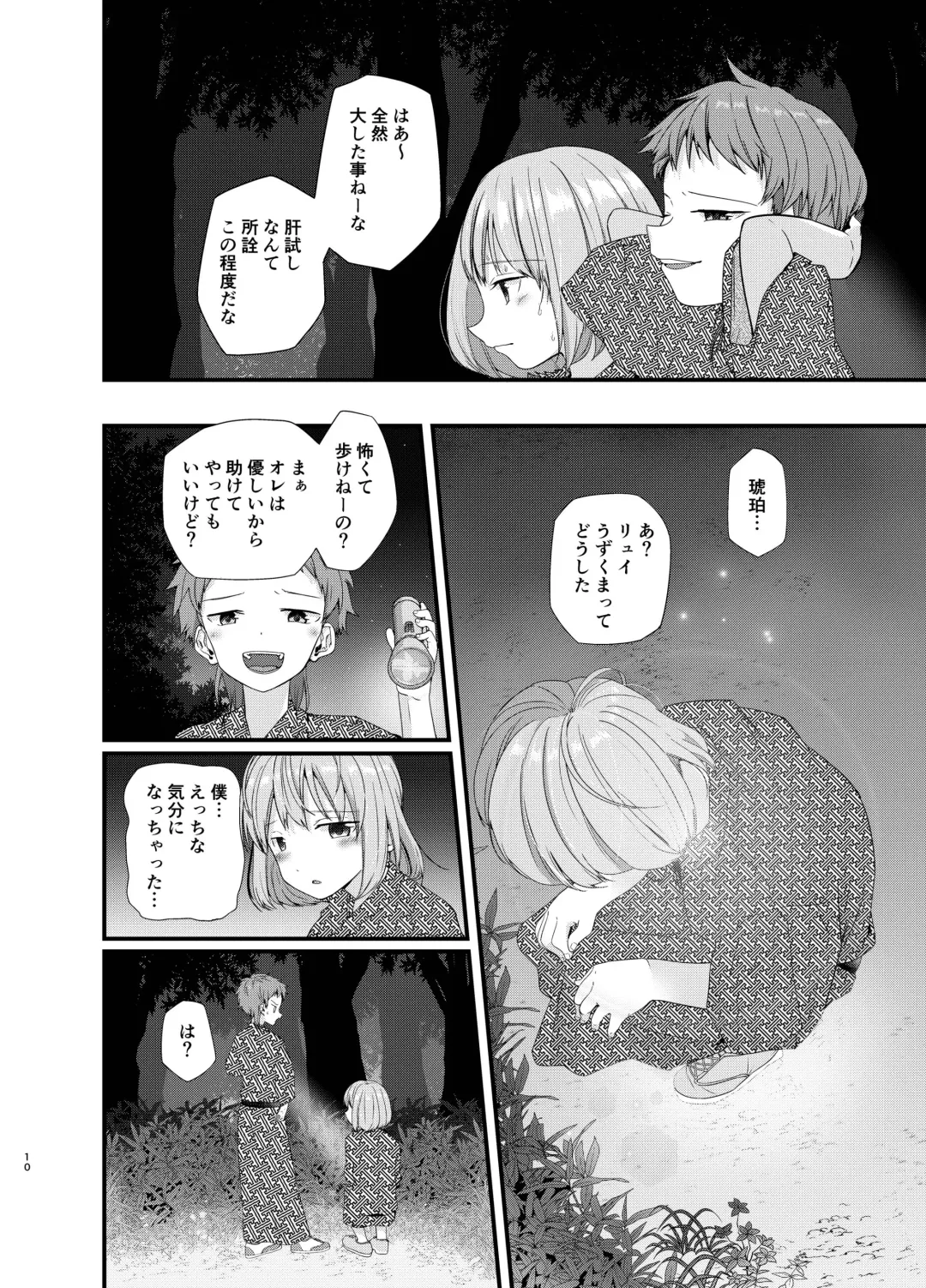 [Pikachurin] Junjou Thoroughbred Shukuhaku Gakushuu Hen NEXT Fhentai - Page 9