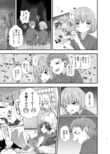 [Pikachurin] Junjou Thoroughbred Shukuhaku Gakushuu Hen NEXT Fhentai - Page 10