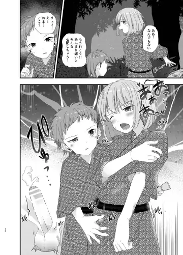 [Pikachurin] Junjou Thoroughbred Shukuhaku Gakushuu Hen NEXT Fhentai - Page 11