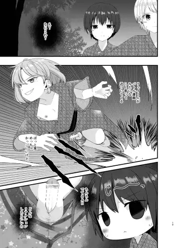 [Pikachurin] Junjou Thoroughbred Shukuhaku Gakushuu Hen NEXT Fhentai - Page 18