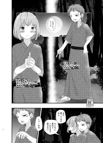 [Pikachurin] Junjou Thoroughbred Shukuhaku Gakushuu Hen NEXT Fhentai - Page 3