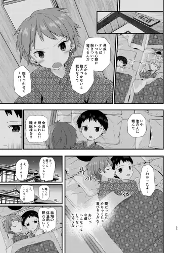 [Pikachurin] Junjou Thoroughbred Shukuhaku Gakushuu Hen NEXT Fhentai - Page 32