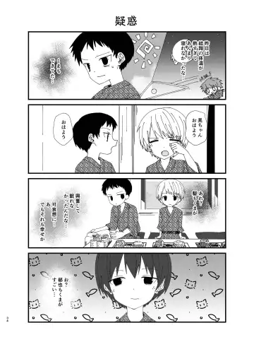 [Pikachurin] Junjou Thoroughbred Shukuhaku Gakushuu Hen NEXT Fhentai - Page 33